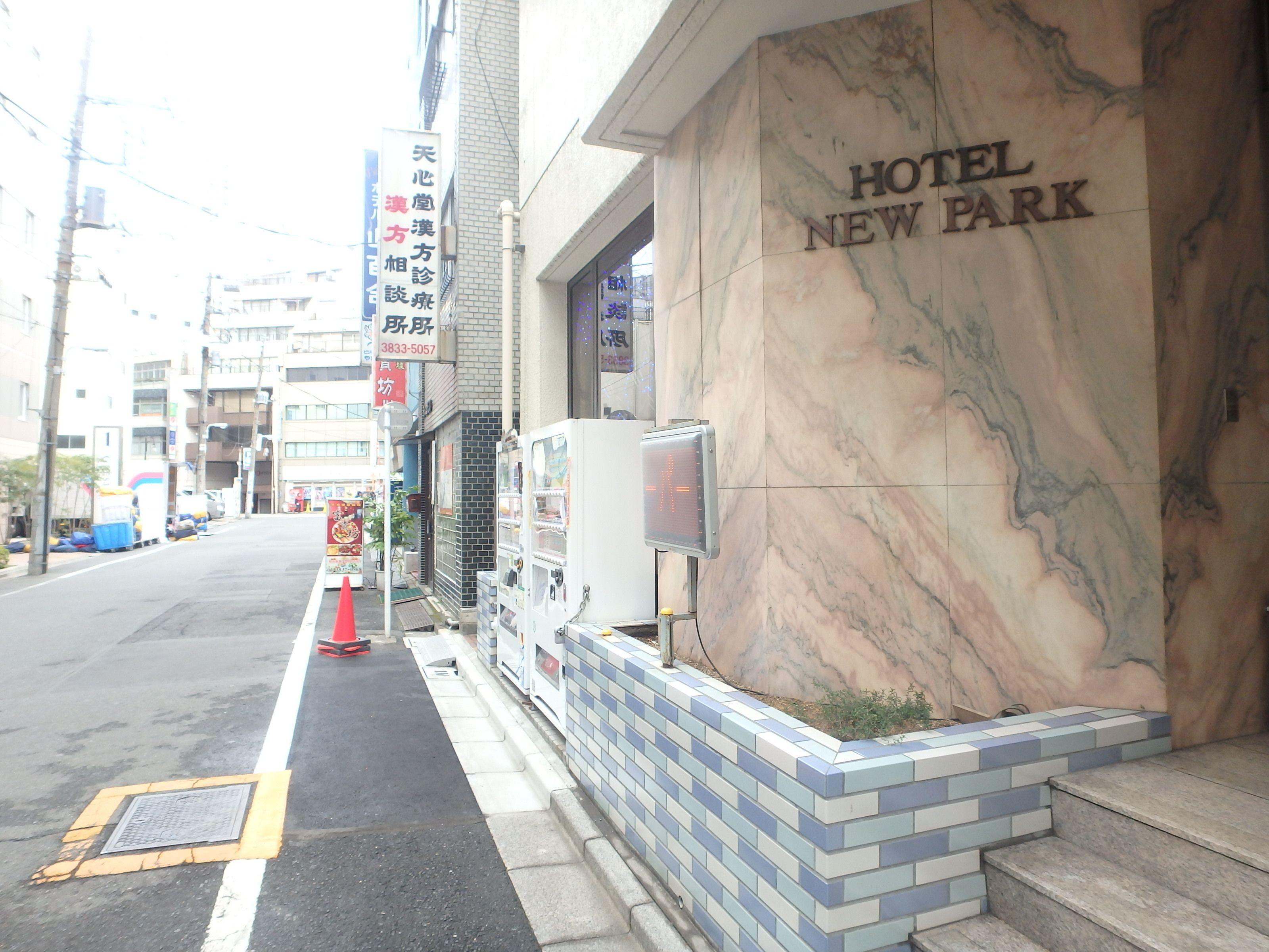 Hotel New Park - Tokyo — Photos 2